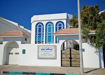 Doctor Abdallah Azzam Paediatric Clinic LLC