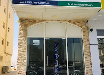 Document typing sheel & AmeBusiness setup, PRO Services,