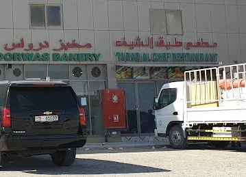 Dorwas Bakery