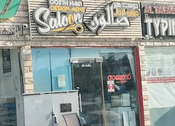 Dosth premier saloon