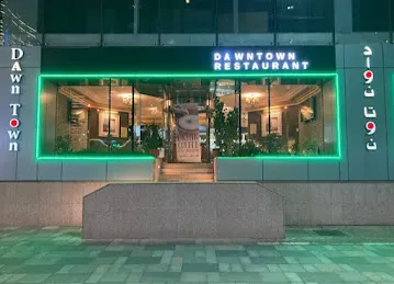 Downtown Cafe - Sheraton Khalidiya Hotel
