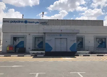 DP World Clinic / NMC POLY CLINIC - JAFZA
