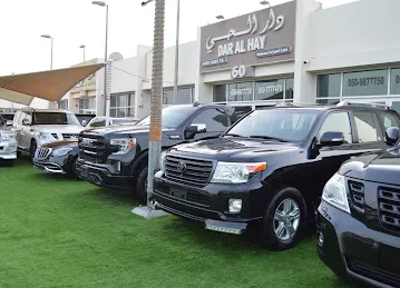 دار الحي لتجارة السيارات المستعملة