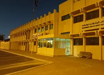 ادارة الصحة العامة .بلدية العين