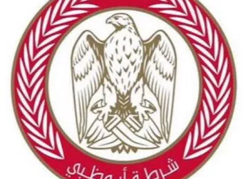 إدارة التحقيق والبحث الجنائي