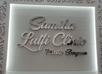 Dr Samiha Lutfi Clinic - Mirdif عيادة الدكتورة سميحة لطفيي - مردف