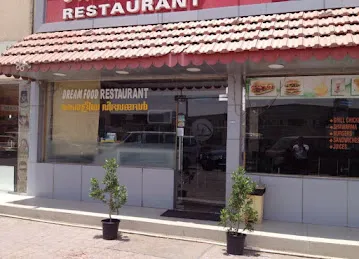 Dream Food Juby Restaurant