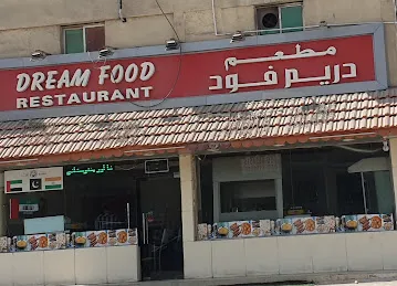 Dream New Punjab Restaurant