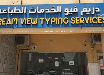 Dream View Typing Branch