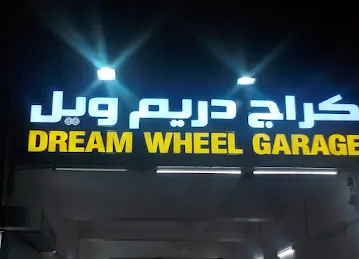 Dream wheel garage new Sanaya Alain uae
