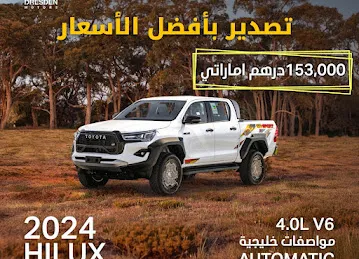Dresden Motors FZCO