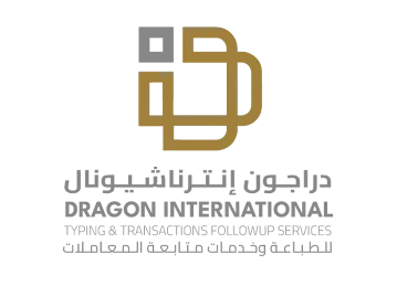 دراجون للطباعة