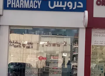 Drops Pharmacy- Al Aamerah - Al Ain