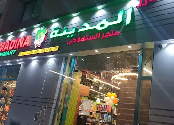 Drr al madina minimart