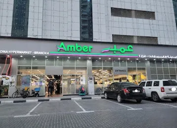 Du Telecom Al nahda 5, Amber Hypermarket