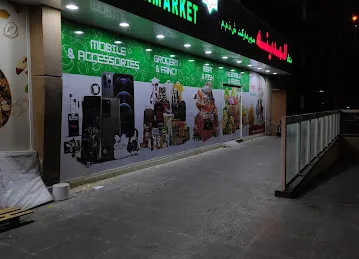 Dua Al Madina Supermarket L.L.C