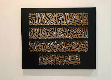 Dubai Arabic Calligraphy by Murshida
