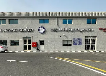 Dubai Driving Center - Al Quoz Branch