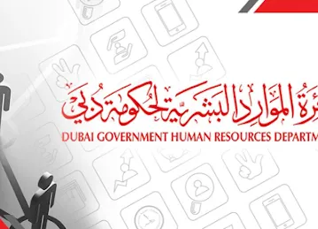 Dubai Government Human Resources Department