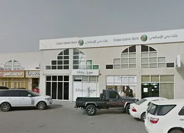 Dubai Islamic Bank (DIB) | Al Dhaid Branch, Sharjah
