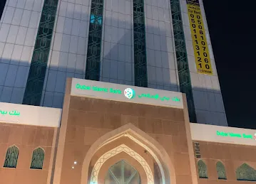 Dubai Islamic Bank (DIB) | Ras Al Khaimah Branch , Ras Al Khaimah