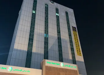 Dubai Islamic Bank (DIB) | Ras Al Khaimah Branch , Ras Al Khaimah