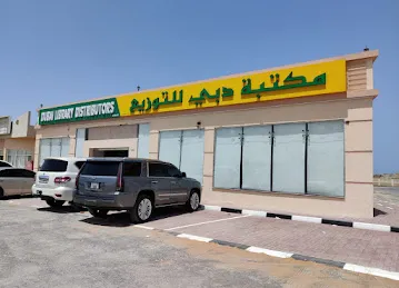 Dubai Library Distributors - Shammal Branch