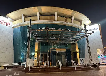 Dubai Municipality Al KIFAF Center