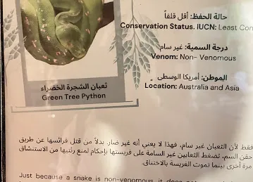 Dubai Safari Park