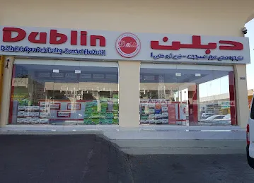 Dublin Auto Spare Parts. Al Ain. دبلن لقطع غيار السيارات. العين