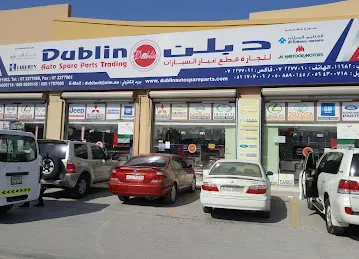 Dublin Auto Spare Parts Trading دبلن لقطع الغيار راس الخيمة