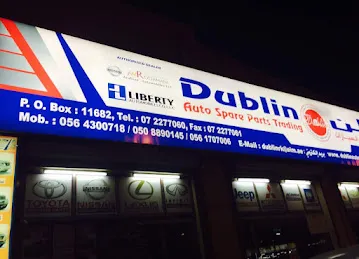 Dublin Auto Spare Parts Trading دبلن لقطع الغيار راس الخيمة
