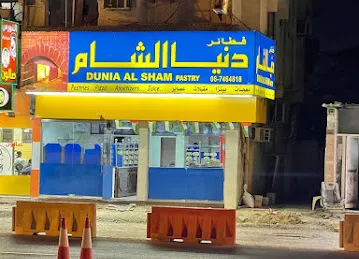 DUNIA AL SHAM - Fathayer
