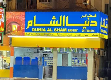 DUNIA AL SHAM - Fathayer