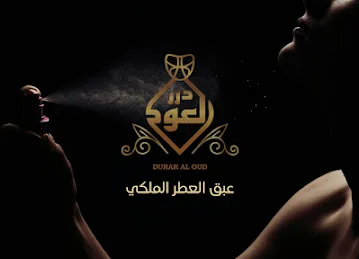 Durar al oud