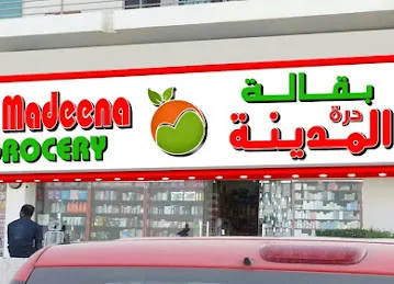 Durrah Al Madeena Grocery