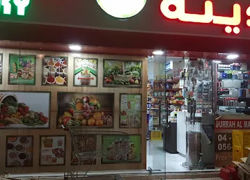 Durrah Al Madeena Grocery