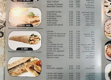 Durrat Al Khaleej Pastry & Restaurant