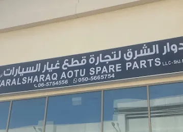 دوار الشرق قطع رنج روفر مرسيدس بي ام اودي DAWAR AL-SHARAQ
