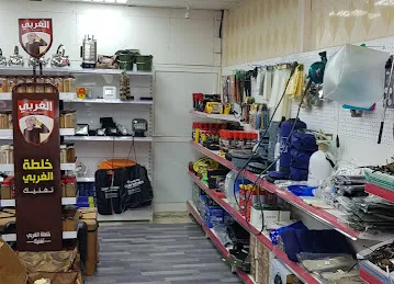ضاوي للوازم الرحلات DHAWI