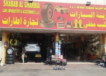 ديزيل لخدمات صيانة السيارات