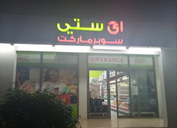 E City Supermarket LLC