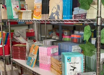 Early Starters Bookstore