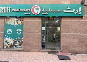 Earth pharmacy
