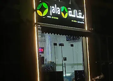 East Zone Baqala Grocery Shop