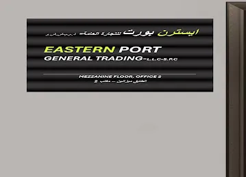EASTERN PORT GENERAL TRADING-L.L.C-S.P.C