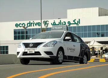Eco Drive Driving Institute - Head Office ايكو درايف لتعليم القيادة - الفرع الرئيسي