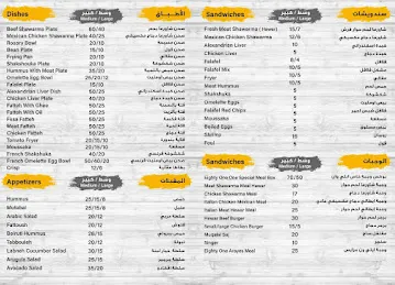 Eighty One Shawarma