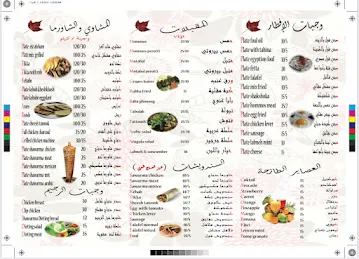 Eiz al sham cafeteria & grills
