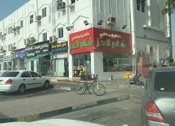 Eiz al sham cafeteria & grills